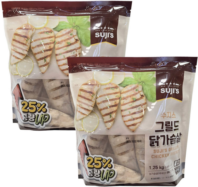 수지스 그릴드 닭가슴살 1kg 아이스포장, 1.25kg, 2개