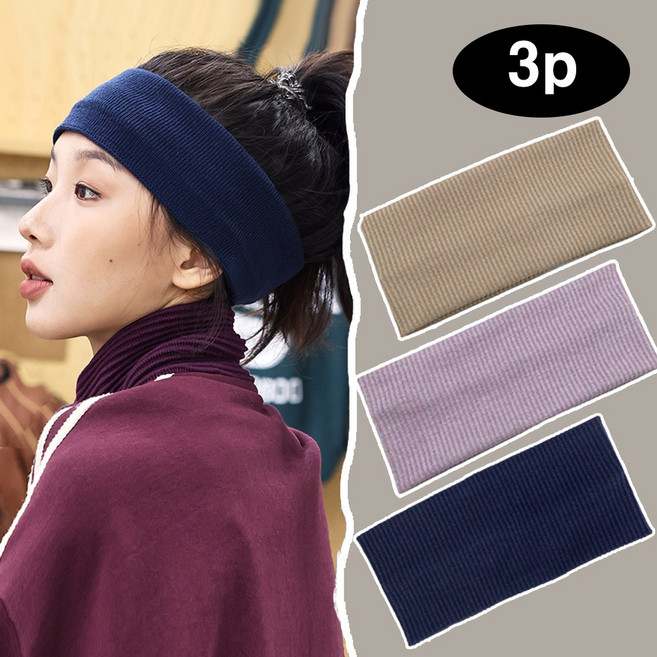 은꽃밴드 [3P세트] 9cm 넓고 착용감 딱 좋은 골지 헤어밴드