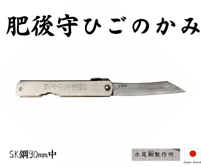 日本肥後守90mm割込SK夾層鋼小刀, 1個