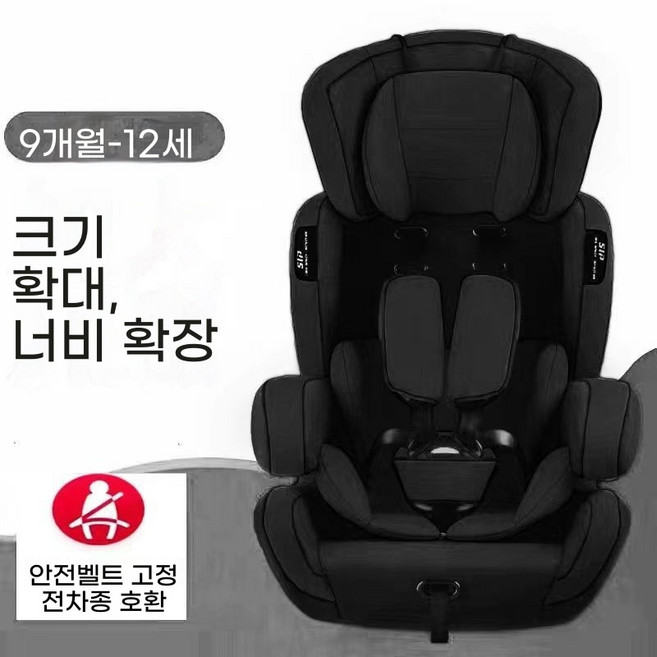 9개월~12세 아기 자동차 안전 카시트 유아 회전형 주니어 좌석 다기능 충격흡수 ISOFIX, 순수한 검정