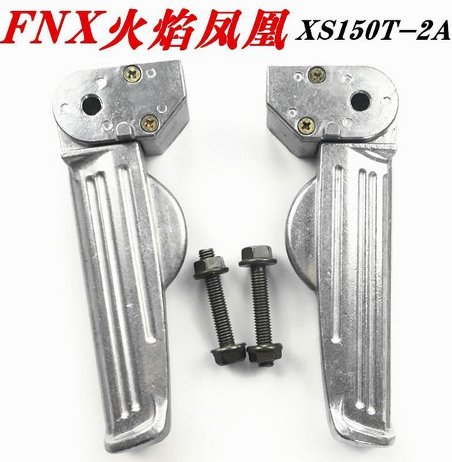 SYM 三陽機車 FNX XS150T-2A 加厚鋁後飛旋腳踏, 1個, FNX腳蹬（含配件）
