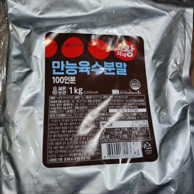 식자재왕 만능육수 분말 조미료, 1kg, 8개