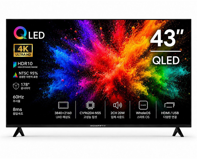 와우피프티 4K UHD QLED 스마트TV, 고객직접설치, 스탠드형, 43UHD-QS, 109cm(43인치)