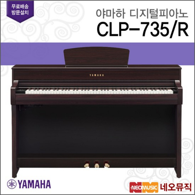 CLP-735/R 디지털피아노 + 풀옵션 [한국정품], 야마하 CLP-735/R, 색상:야마하 CLP-735/R