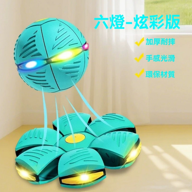 智能迴旋飛行球 LED發光 兒童玩具, 1個, 【六燈】飛盤彈力球馬卡龍藍