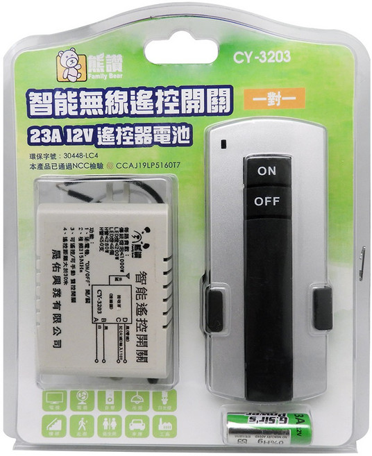 熊讚 CY-3203 智能無線遙控開關 一對一 23A 12V電池, 1個