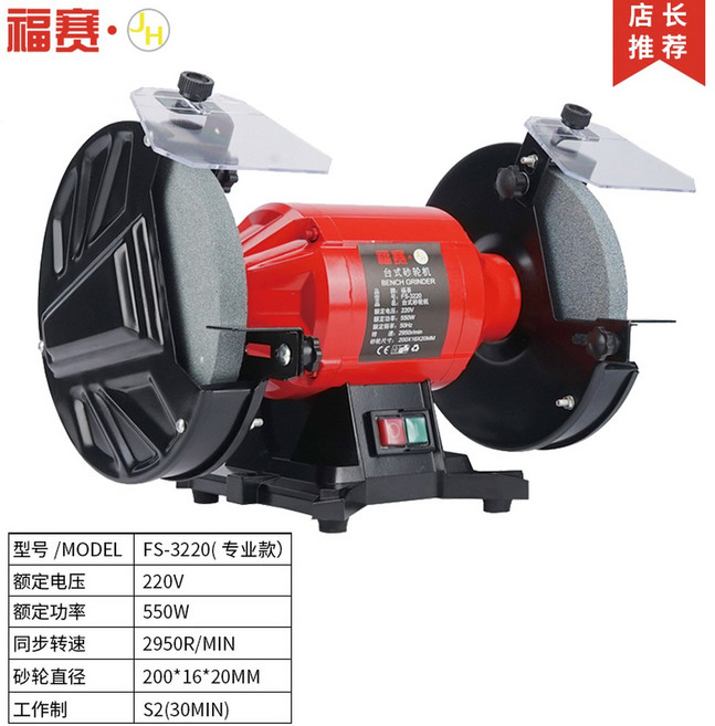 폴리싱 그라인더 기 고정식 6in 170W 가용 보석 광택 고정식폴리싱 샤프닝, 16 8인치 레드 프로 그라인더 550W, 1개