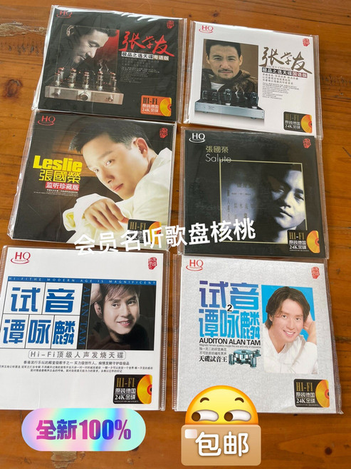 張學友 張國榮 譚詠麟 套裝 6張 24K金髮燒CD, 如圖所示