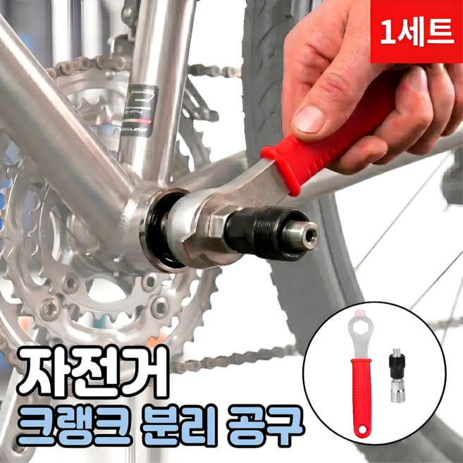 로니베이 자전거 크랭크 분리 공구 세트 크랭크암 풀러, 1세트