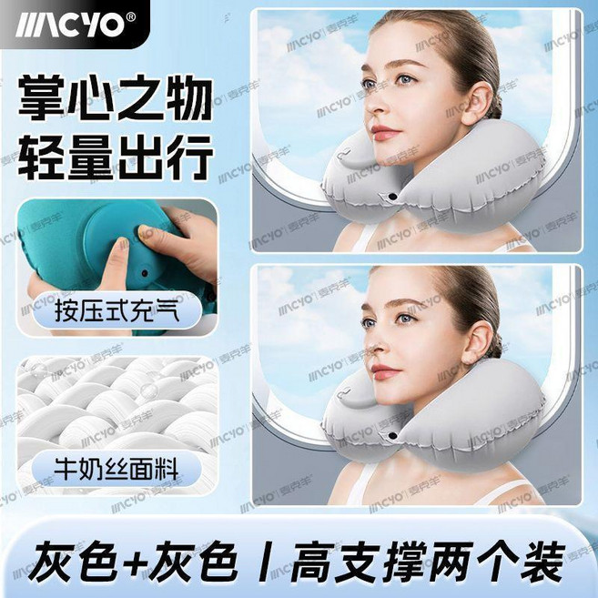 無品牌 按壓充氣式u型枕 便攜 可折疊 護頸保護枕