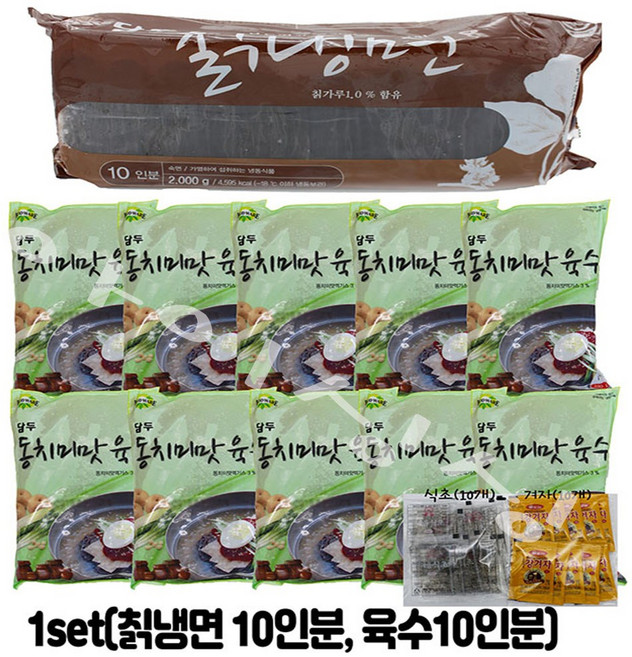 [아이싱싱] 칡냉면 set (칡냉면 + 동치미육수 + 겨자식초+ 다대기양념장500g ), 500g