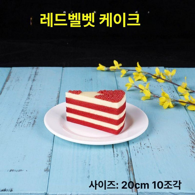 조각케이크 모형 디스플레이 치즈 인조빵 베이커리 인테리어 가짜, 레드 벨벳 케이크