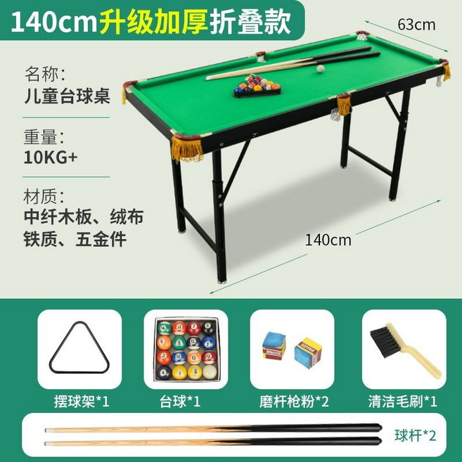 Shark兒童臺球桌，120cm加厚折疊款，附全套配件, 升級加厚1米4升降可摺疊, 1個