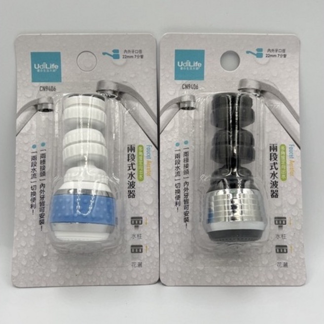 UdiLife 兩段式水波器, 1個