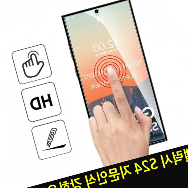 S25시리즈출시 풀점착 지문인식 투명강화유리필름, 1개