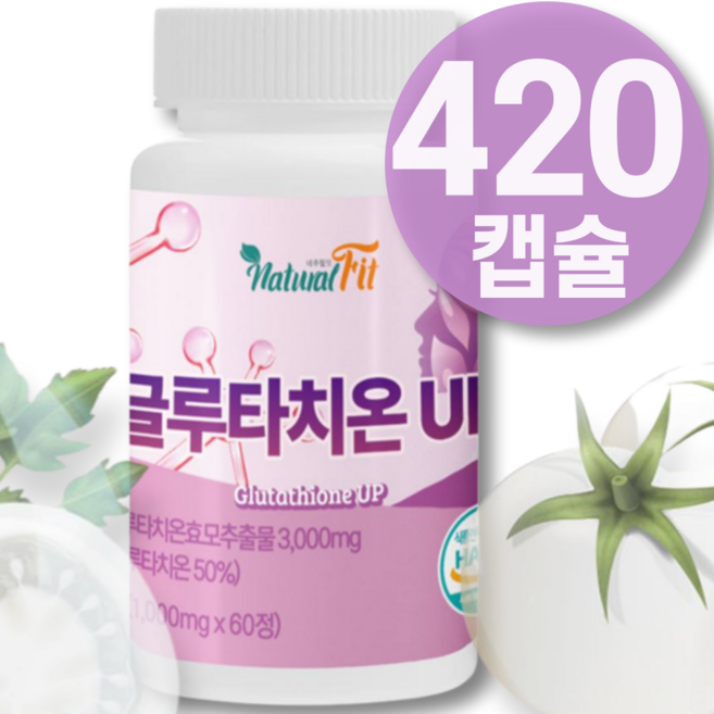 식약청인증 L 글루타치온 환원형L 클루 캐나다 글로 인지질 클로 코팅 고순도 고함량 글루 터 타 치온 1000 mg 효능 건강 필름 gluthaione 기능, 420정, 1개