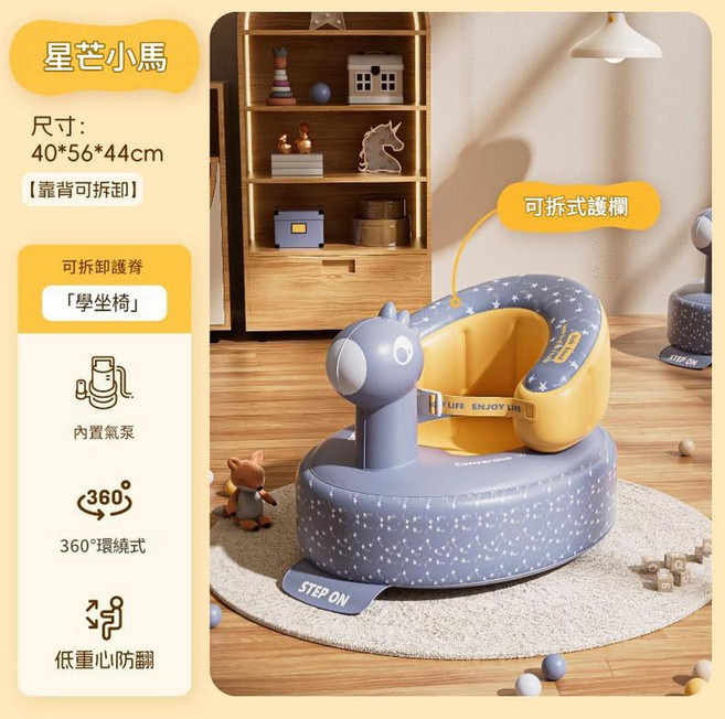 寶寶學坐椅 嬰兒充氣沙發 粉嫩熊寶, 星芒小馬兒童按壓充氣坐圈