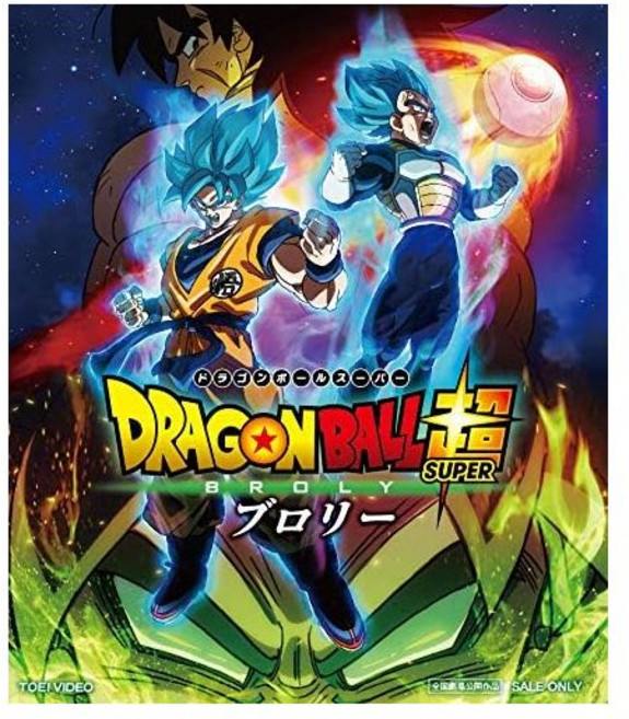 노자와 마사코 호리카와 료 나가미네 타츠야 감독 블루레이 디스크 DVD 드래곤 볼 슈퍼 브로리 일본 발송, 노자와 마사코 호리카와 료 나가미네 타츠야 감독 블루레