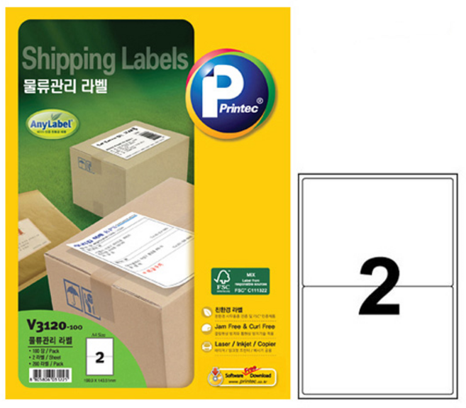 프린텍 애니라벨 V3110-100매 물류관리라벨외 A4전지라벨 칼선없는 A4 전지라벨 [5시이전 당일발송], V3120-100매(2칸), 1개, 2칸