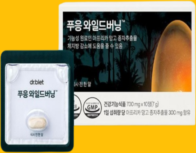 체중관리 건강기능식품 푸응 푸웅 와일드 버닝 1박스 (10정) 식사 전 한 알 아프리카 망고 다이어트