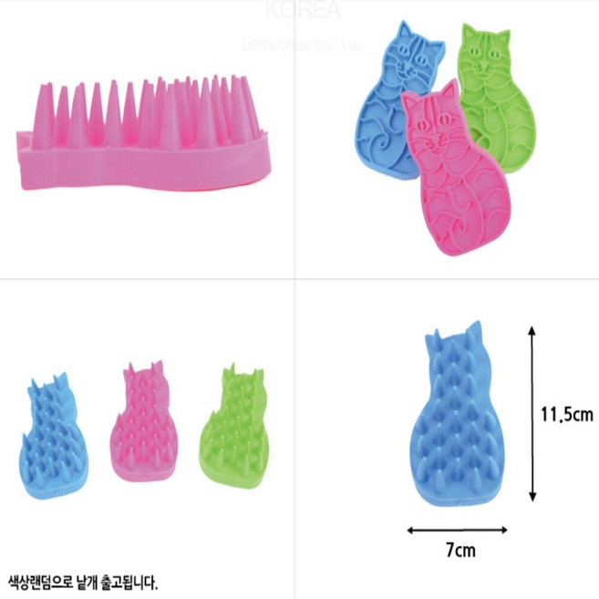 고양이 강아지 그루머 죽은 털 제거 브러쉬 고무 빗, 1개