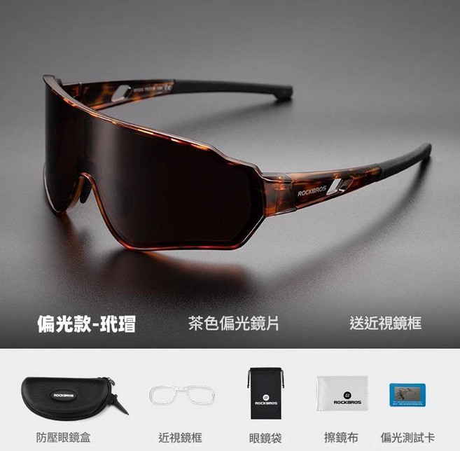 騎行運動眼鏡 含近視鏡框 戶外防風沙, 偏光款 玳瑁 茶色偏光鏡片, 1個
