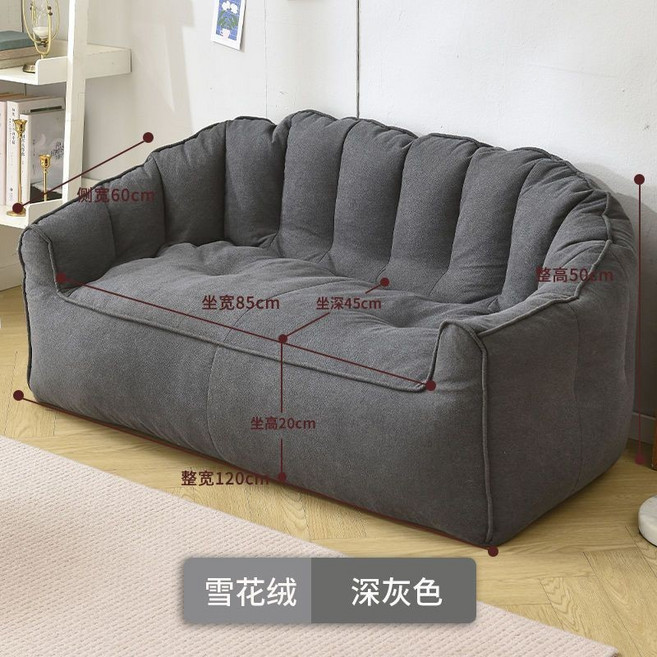 可躺可睡懶人沙發 雙人網紅榻榻米 小沙發 客廳單人休閒椅, 深灰【雙人款】雪花絨面料-透氣親膚, 1個