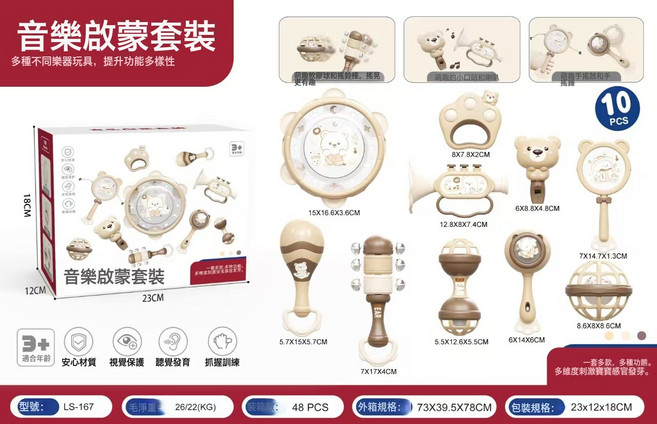 兒童玩具手拍鼓打擊樂器寶寶鈴鼓益智早教啓蒙嬰幼兒0-3歲1手搖鈴, 1個, 棕熊【搖鈴樂器十件套】中文彩盒:1個