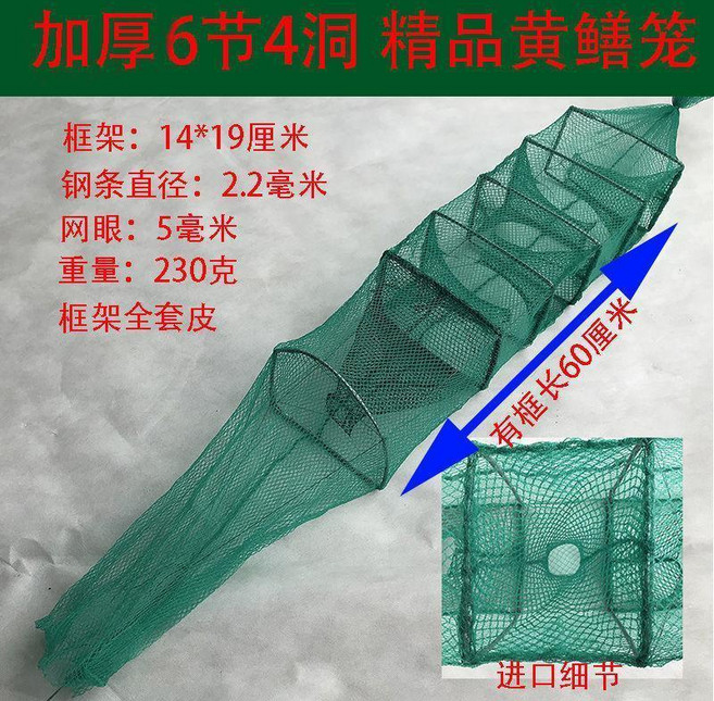 新款黃鱔籠 泥鰍捕鱔籠 龍蝦籠 捕蝦網 加密加粗 長魚籠子 四門