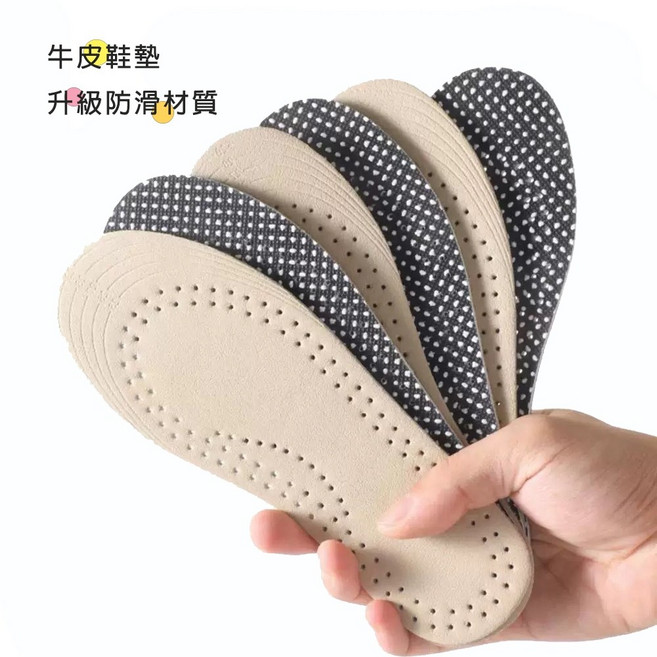 [鞋博士嚴選鞋材] 防臭牛皮鞋墊 真皮除臭吸汗透氣舒適鞋墊