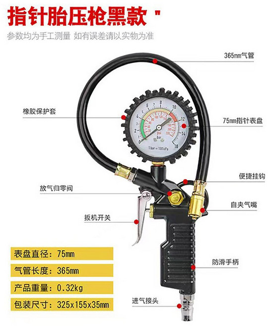 자동차타이어 압력 게이지 타이어 건 공기압 팽창기, JL0257 다이얼타이어압력계
