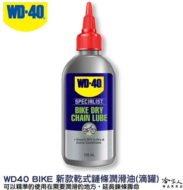 WD-40 Specialist 乾式鏈條潤滑油, 1瓶