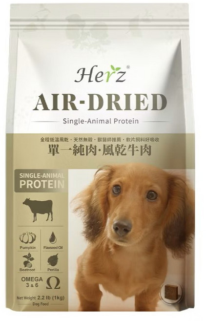 Herz赫緻 單一純肉 風乾牛肉 低溫風乾犬糧 犬糧 狗飼料 純肉犬糧, 908g, 1個, 牛肉