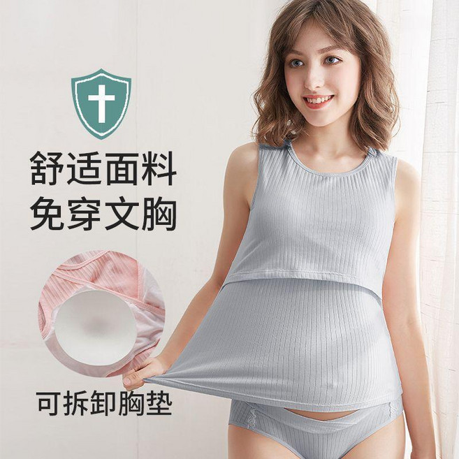 good 背心免穿文胸孕婦吊帶春夏季薄款產後餵奶上衣外出打底衫