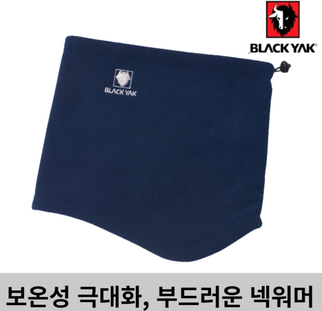 블랙야크 목토시 (따뜻하고 사이즈 조절이 가능합니다.), 네이비