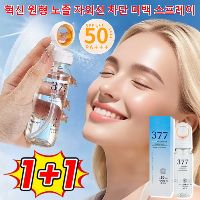 [1+1특가] 377 썬스프레이 워터프루프 선스프레이 SPF50+ PA+++ 혁신 원형 노즐 자외선 차단 미백 스프레이, 1개, 90ml