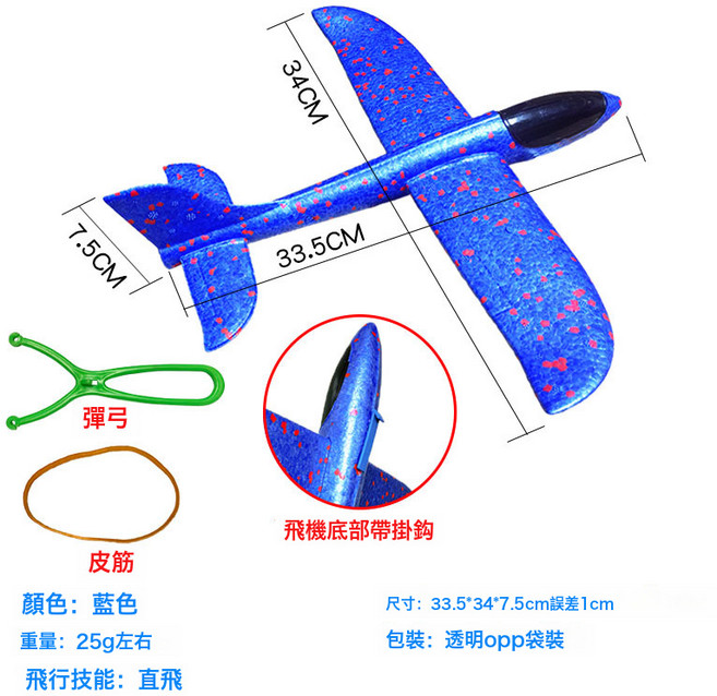 兒童彈射飛機槍玩具泡沫發光發射器皮筋彈射, 1個, 34CM藍色彈弓彈射飛機1套(無燈):如圖所示