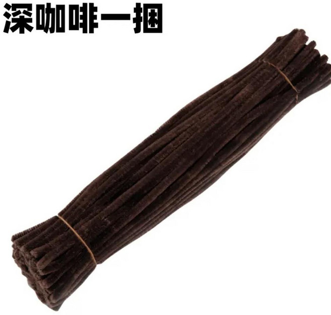 ibooooo 馬卡龍色混裝 DIY花束毛絨條材料包, 深咖色約100根, 1個