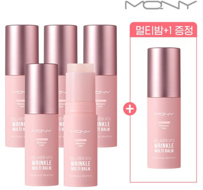 [5+1] MQNY 프랑스산100% 콜라겐 비타 링클 멀티밤 10g /수분 보습 주름케어 스틱, 멀티밤 5+1