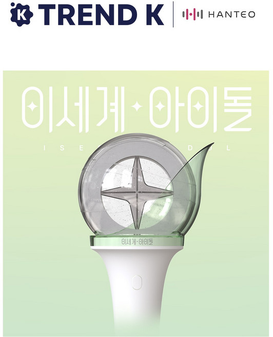 이세계아이돌 공식 응원봉 OFFICIAL LIGHT STICK, 1개