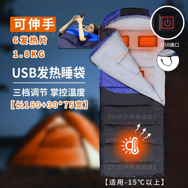 온열 탄소 다운침낭 백패킹 매트 USB 히팅 동계 차박 이불 혹한기 캠핑 제이앤 침낭 패드, 도달 가능 전기 침낭 1.8KG 보조 배터리만 해당