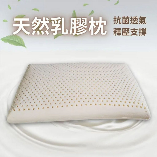A級 斯里蘭卡 天然乳膠枕 - 麵包型/工學型, 1個, 麵包型乳膠枕60x40x10