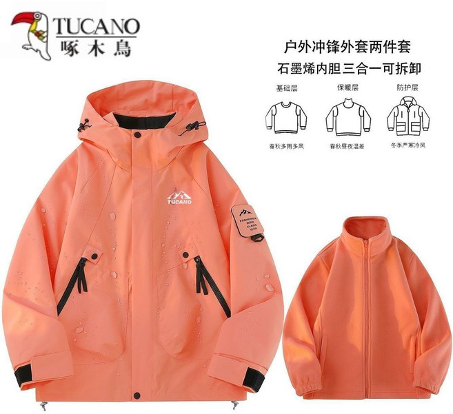 啄木鳥 戶外沖鋒外套 男女可拆卸防風防水登山服