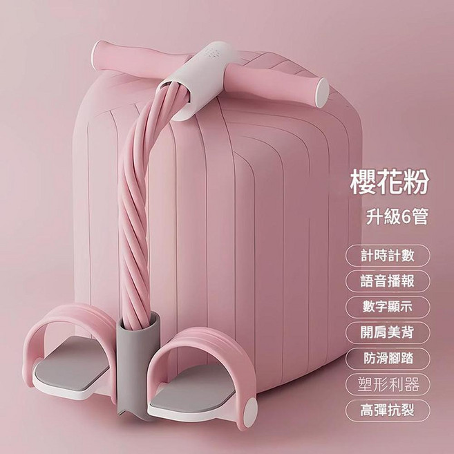 TPE腳蹬拉力器健身訓練 塑形利器, 粉色6股 智慧款, 1個