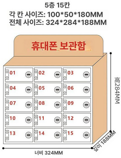 스마트폰 보관함 개별잠금 열쇠형 회사 학원 반납 잠금장치, 1개, 기본 색상