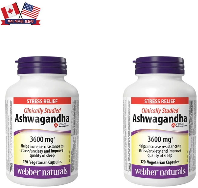웨버네츄럴 아슈와간다 3600mg KSM-66 천연식물성캡슐 글루텐프리 피로 스트레스 불면 무기력함 집중력 남성, 120정, 2개 - 쿠팡