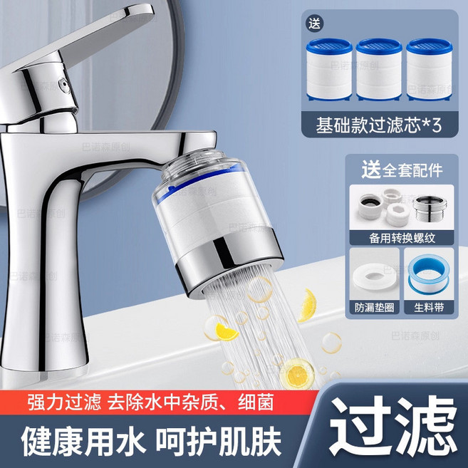 龍頭過濾器淨水器 除氯過濾芯, 1個, [升級過濾款]超強過濾健康用水(不帶萬向