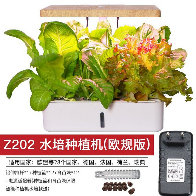 식물재배기 LED 가정용 스마트팜 실내 채소 씨푸드박스 양액기 무토양 틔운 미니, Z202 수경 식물 재배기 (EU 규격), 플라스틱, 중간, 1개