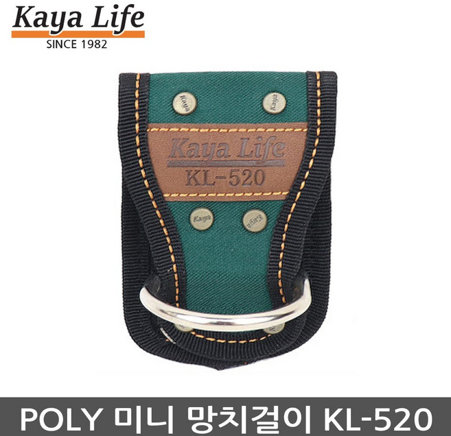가야라이프 공구집KL-520망치걸이 다용도 공구주머니 전공주머니, 1개