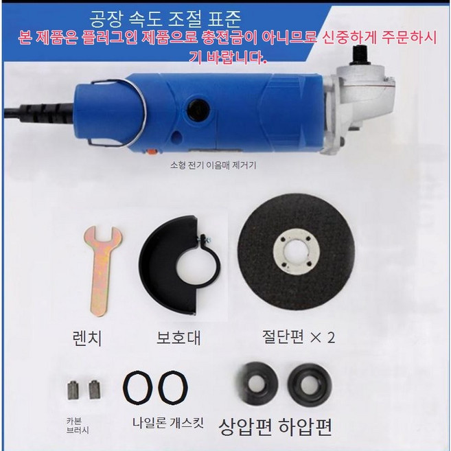 미니앵글그라인더 3인치 그라인더 미니절단기 목공 충전식, A. 속도제어모델(그라인딩휠2개포함), 1개
